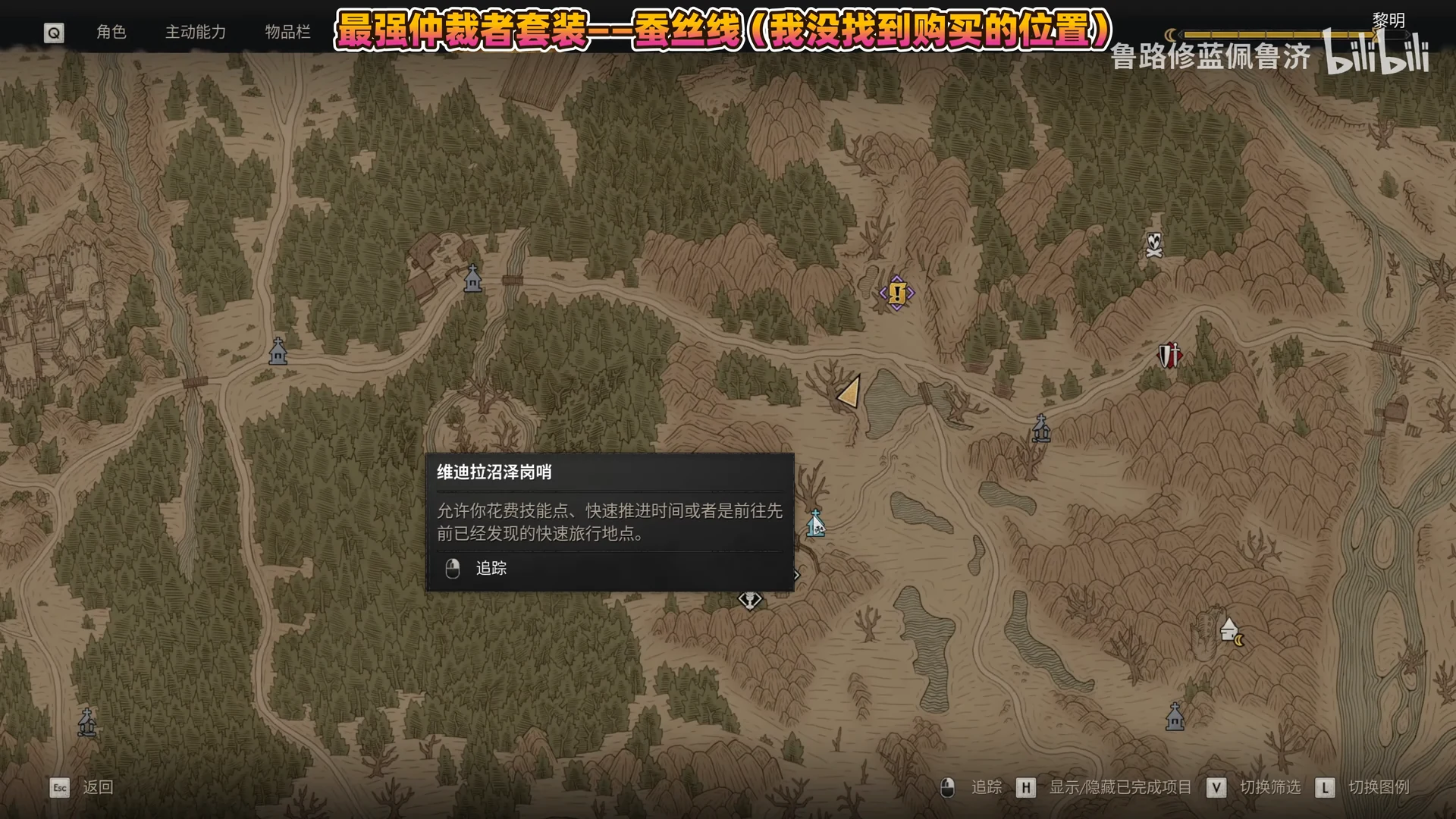 Quest location leading to the silk threads