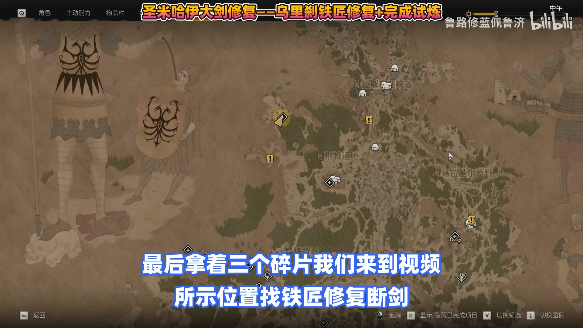 The Uriashi blacksmith location on the map