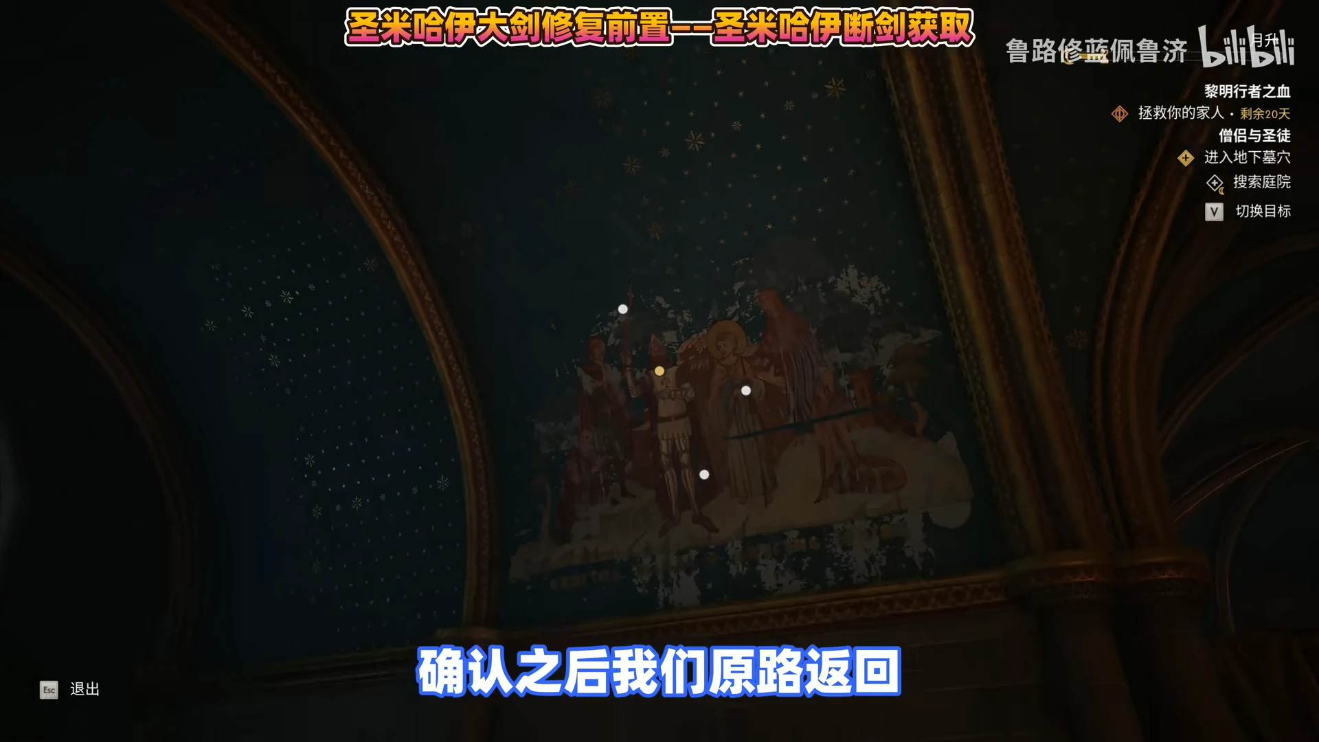 Inspecting the symbol in the cathedral painting